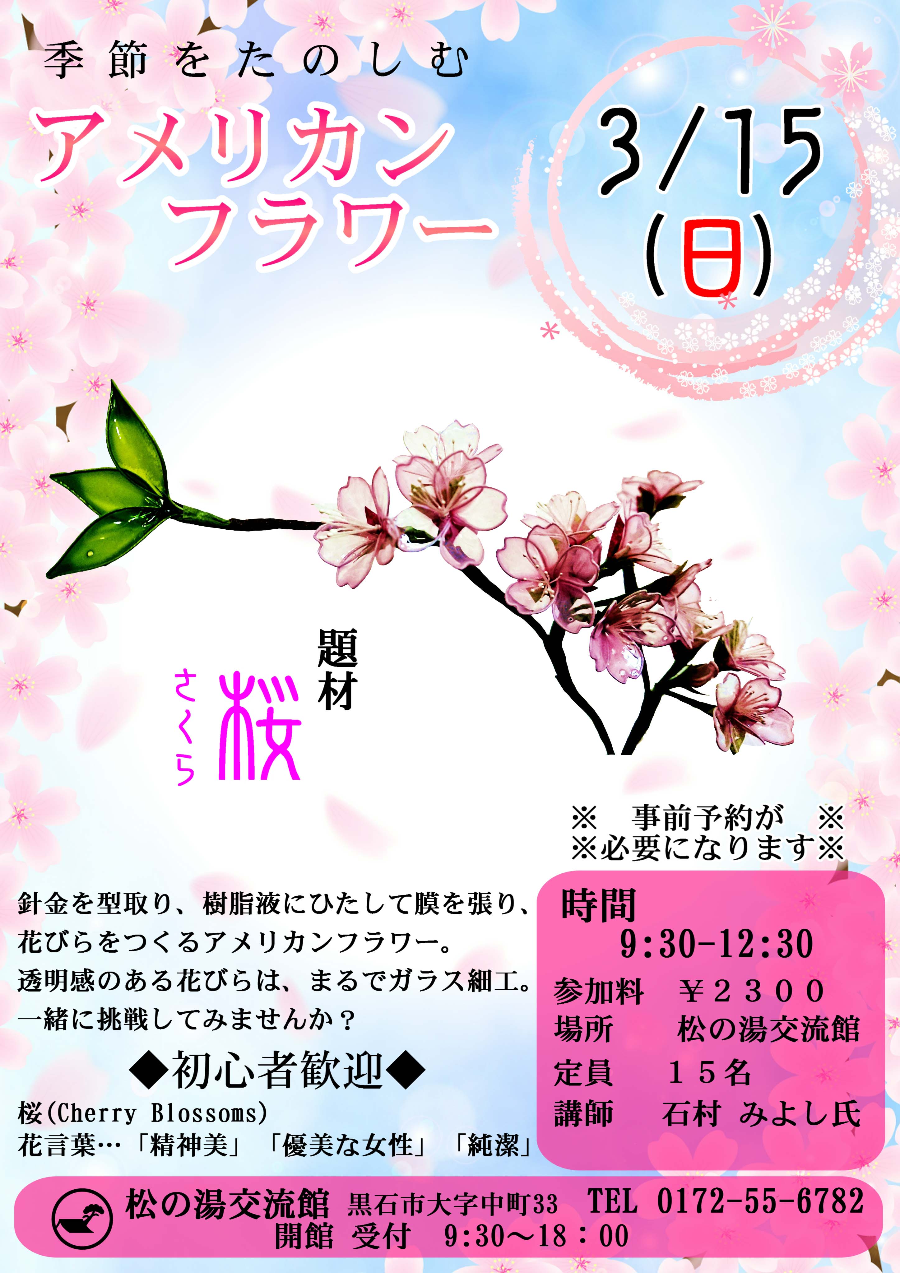 200315　桜